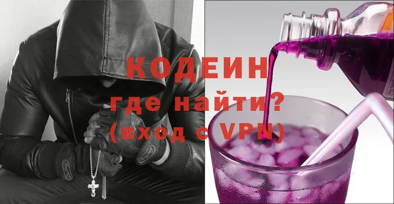 Кодеин Purple Drank  Избербаш 