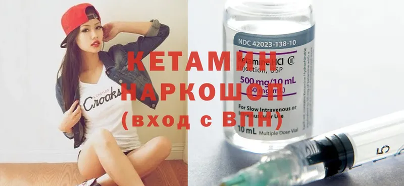 это состав  Избербаш  Кетамин ketamine 