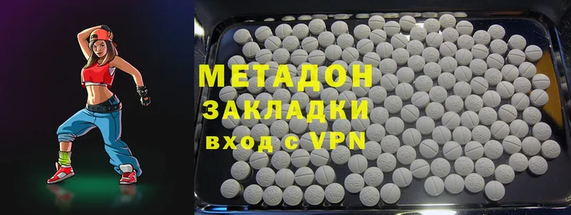 Метадон methadone  MEGA ссылка  Избербаш 